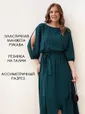 Платье Танго вдвоем (изумрудное) П15139-1М