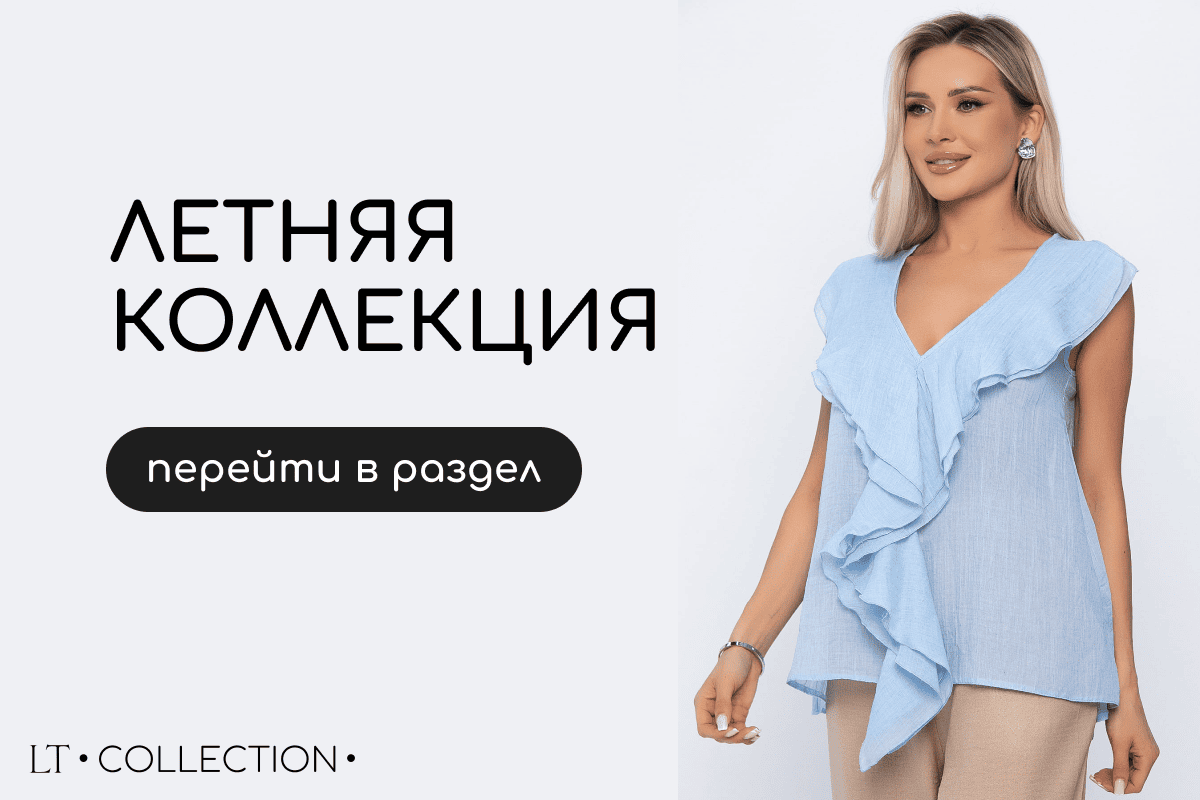 Лето