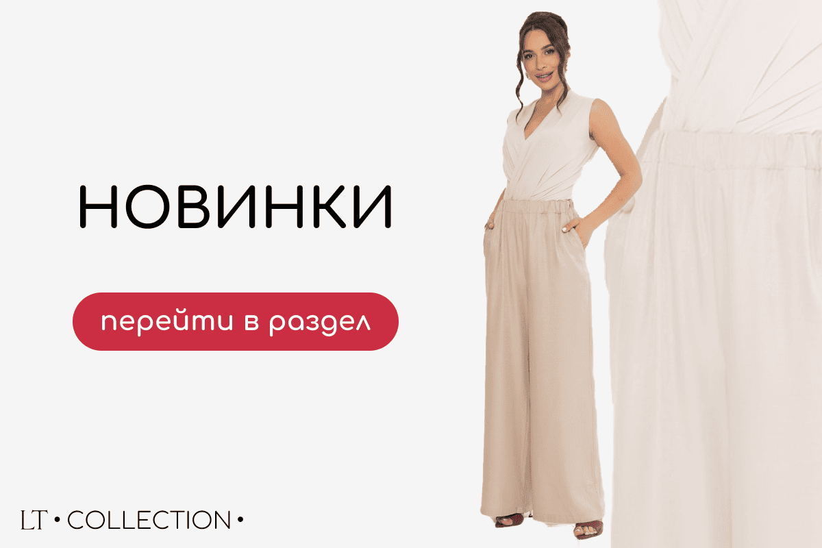 Новинки ()